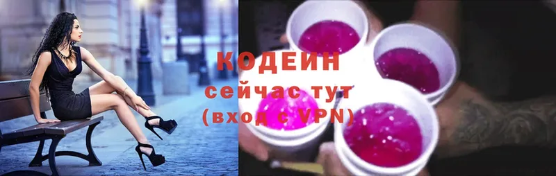 Кодеиновый сироп Lean напиток Lean (лин)  Константиновск 