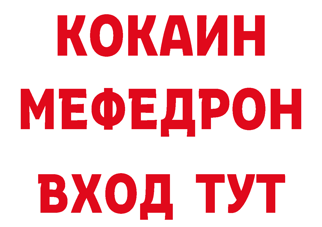 КОКАИН 99% онион даркнет блэк спрут Константиновск